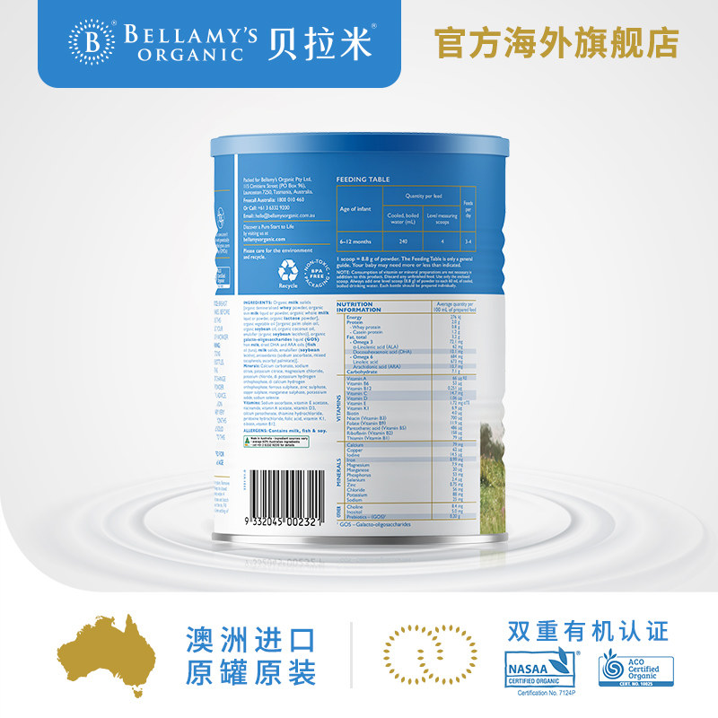 澳洲bellamys有机婴儿配方牛奶粉 贝拉米海外婴幼儿牛奶粉