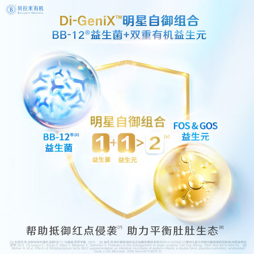 【官方正品】贝拉米白金有机A2蛋白幼儿DHA配方奶粉3段800g*2罐装 - 图1