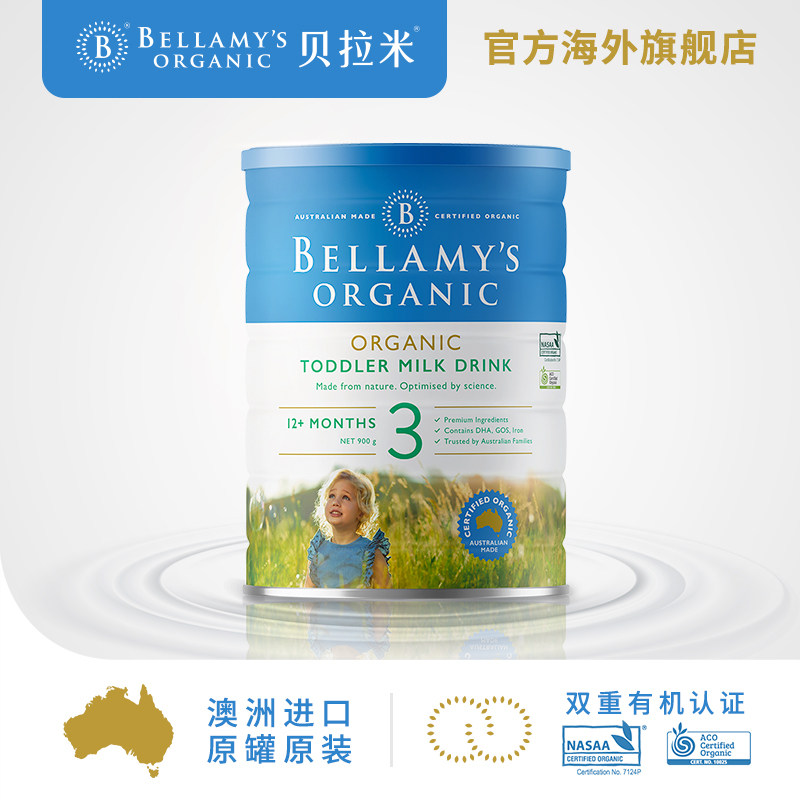 bellamys有机3段奶粉婴儿三段gos 贝拉米海外婴幼儿牛奶粉