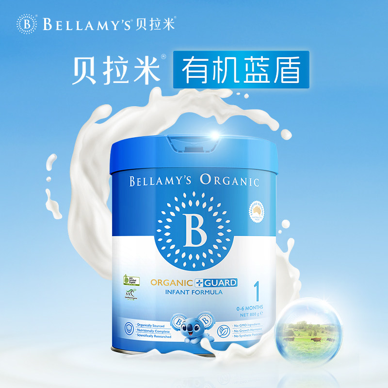 贝拉米有机蓝盾乳铁蛋白1段幼儿奶粉800g*6