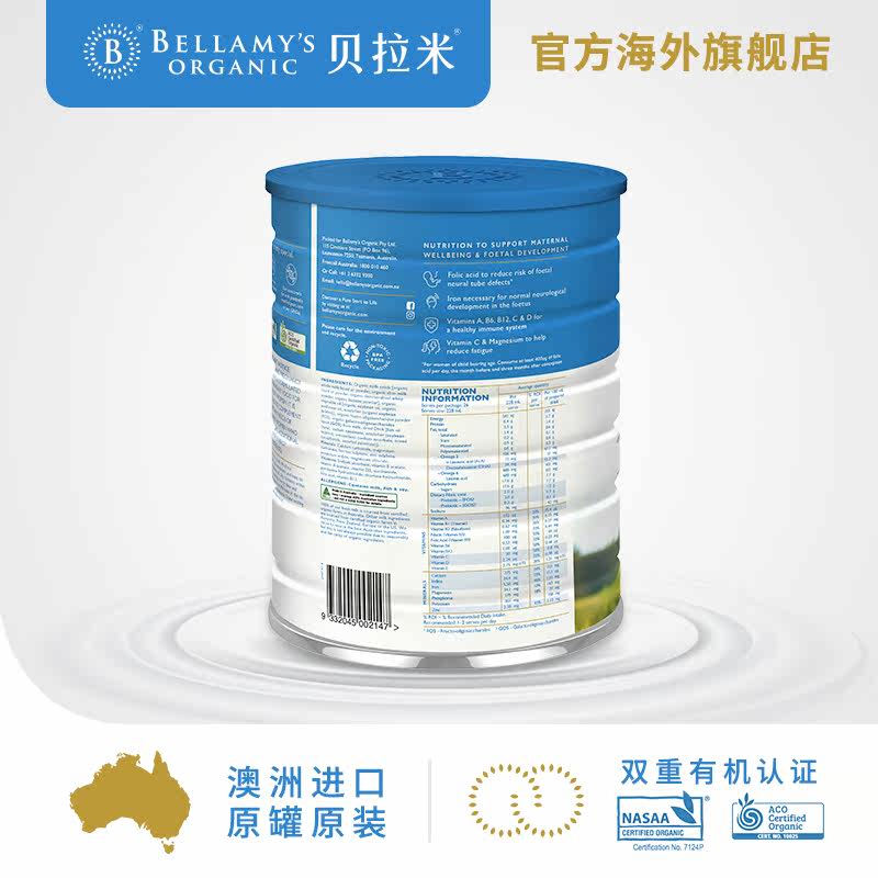 澳洲bellamys有机孕产妇哺乳期奶粉 贝拉米海外孕产妇奶粉