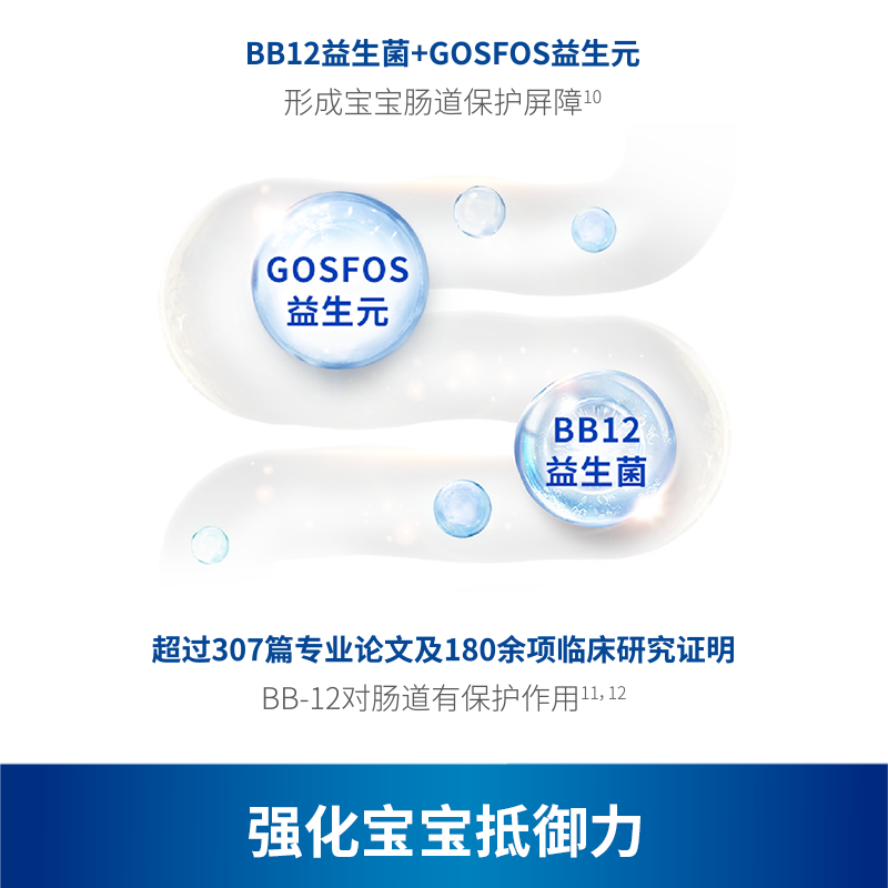 贝拉米高端系列有机a2婴儿配方奶粉 贝拉米海外婴幼儿牛奶粉