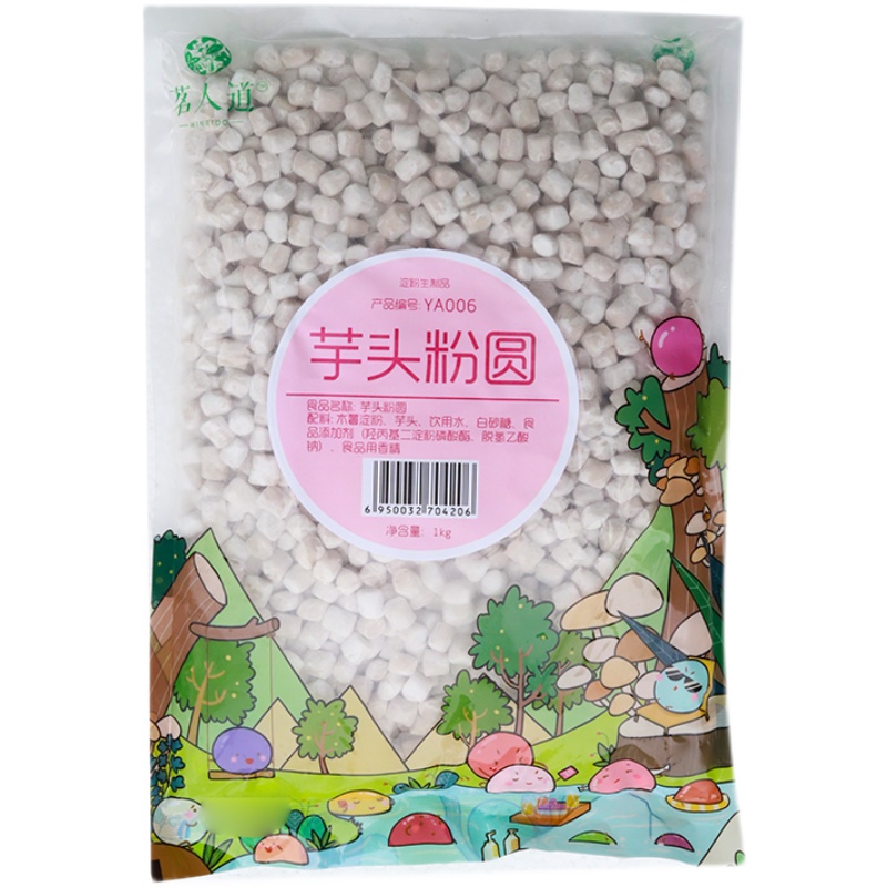 顶立茗人道芋头粉圆小丸子小芋圆奶茶店甜品店专用奶茶原料2斤装 - 图3