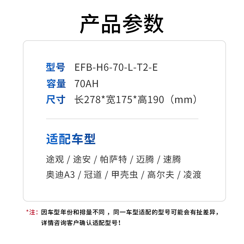 瓦尔塔汽车电瓶蓄电池EFB 70ah启停电瓶途观帕萨特迈腾汽车电池