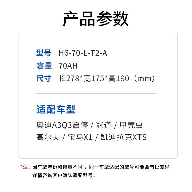 瓦尔塔AGM70AH蓄电池自动启停标致308/408/508/3008/汽车原装电瓶 - 图1