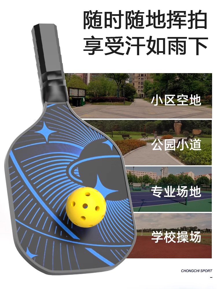 匹克球板拍pickleball球拍碳纤玻璃纤维匹克拍专业级匹克球球拍板-图3