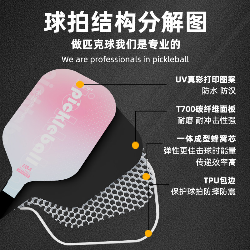 专业赛事级匹克球拍T700碳纤维pickleball板拍拍板全套皮克球板球,淘宝优惠券,粉丝福利购,淘宝优惠卷