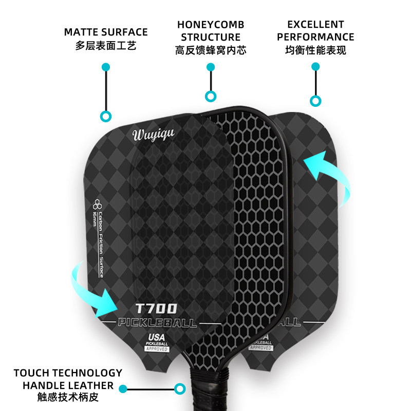 匹克球拍pickleball成人儿童T700碳纤维全套匹克拍板球皮克球板拍,淘宝优惠券,粉丝福利购,淘宝优惠卷