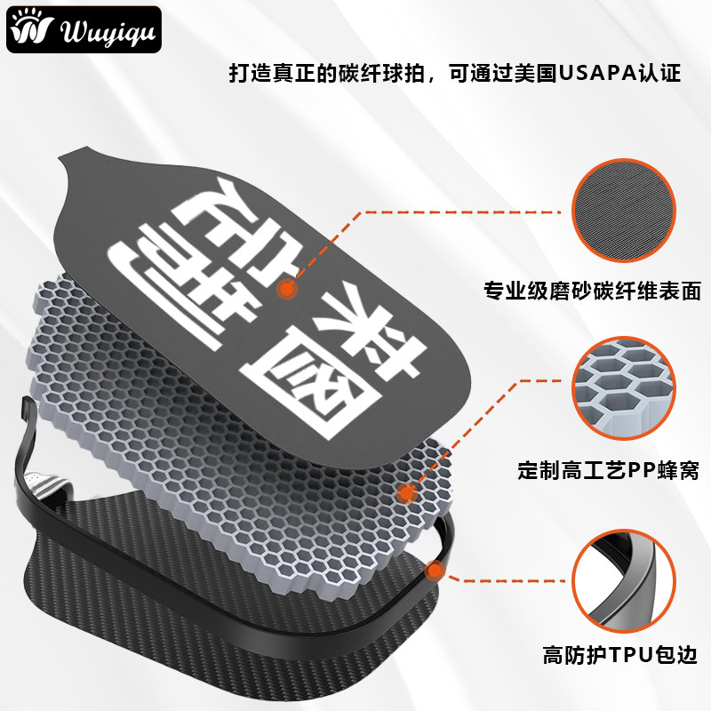 匹克球拍定制t700t300碳纤维玻纤木质pickleball来图订做订制图案,淘宝优惠券,粉丝福利购,淘宝优惠卷