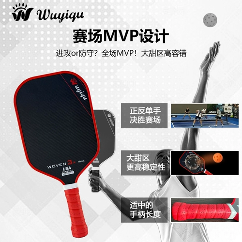 Пиковая ракетка из углеродного волокна T700 Полный набор 3Kpickleball для взрослых детей Профессиональная пик ракетка