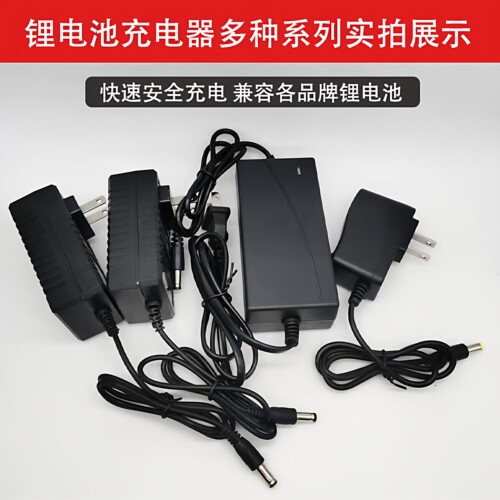 锂电池充电器12V-16.8V-21V-98VF手电钻电扳手通用智能变灯充电器 - 图1