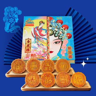 【杏花楼】精选新国潮月饼礼盒640g