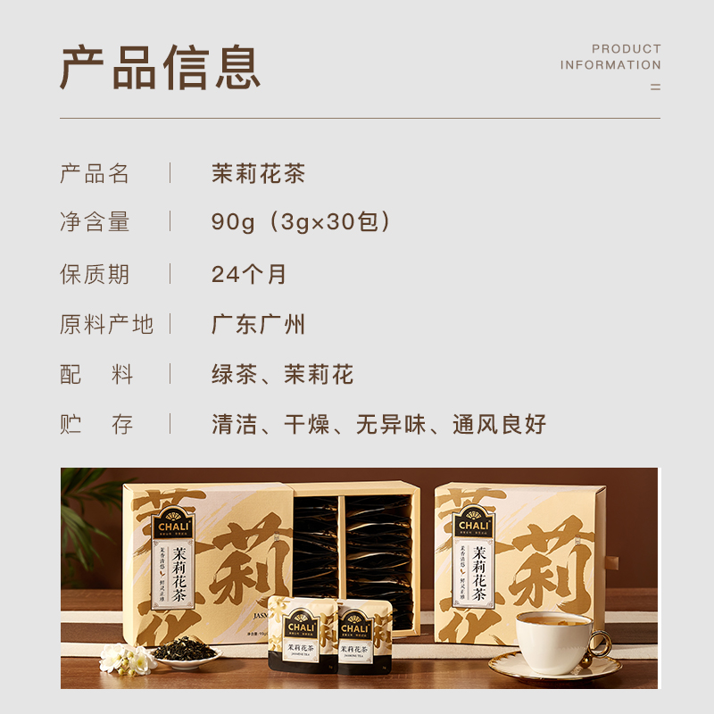 【送礼佳品】CHALI茶礼大红袍铁观音茶包茶里出品送人茶叶礼盒装 - 图0