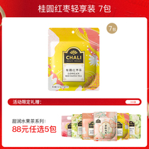 (RMB88  optional 5 packs) CHALI Gui Round Red Dates Wellness Flowers And Flowers Herbal Tea Bag Portable 7 Pack