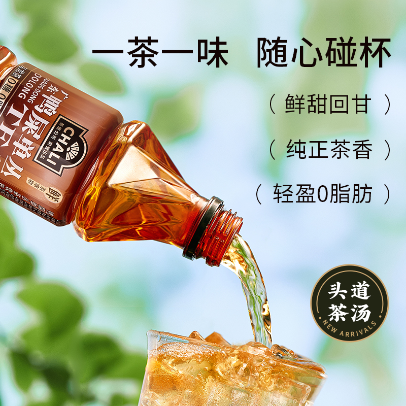 CHALI 鴨屎香烏龍茶蜜桃菠蘿白茶高山紅茶茶里公司出品瓶裝飲料_ChaLi旗艦店_咖啡_麥片_沖飲