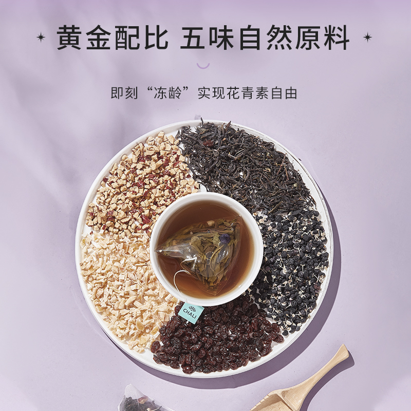 【百亿补贴】CHALI黑枸杞葡萄乌龙茶潮养水果茶早C晚A茶里茶包 - 图1