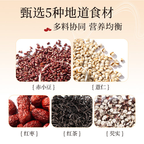 【天猫U先】CHALI茶里 红豆薏米茶芡实茶薏仁养生花草茶茶叶7包 - 图1