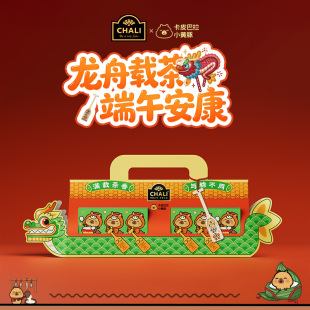 CHALI茶里x卡皮巴拉联名端午礼盒