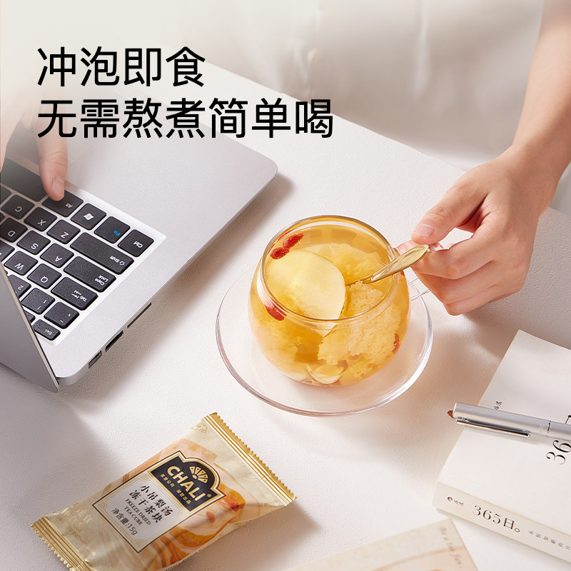 【秋冬滋补】CHALI茶里 小吊梨汤雪梨银耳水果茶滋补即饮冲泡茶饮,淘宝优惠券,粉丝福利购,淘宝优惠卷