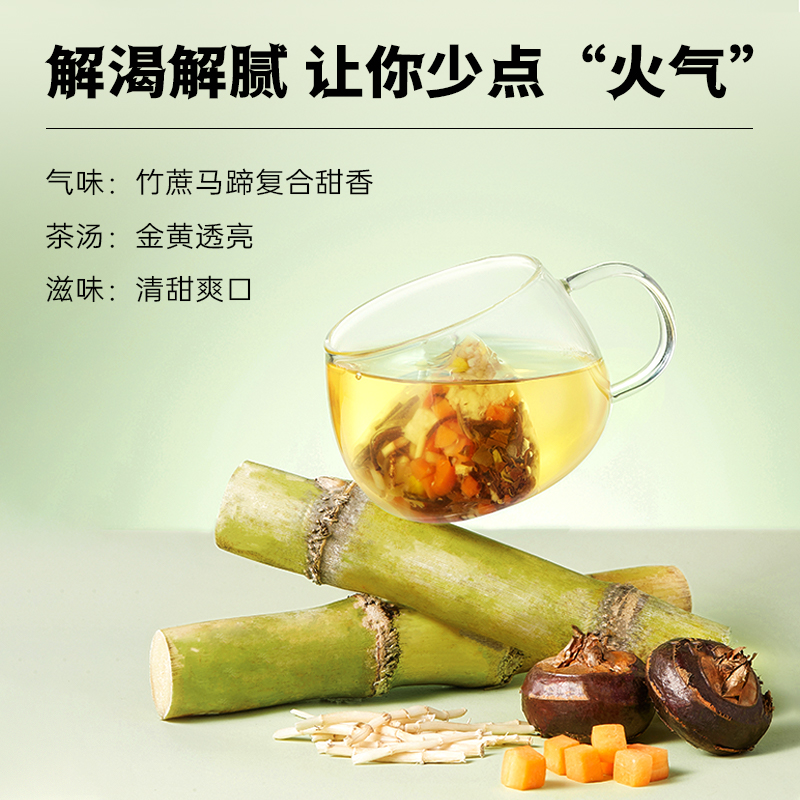 【百亿补贴】CHALI茶里 竹蔗茅根马蹄茶15包清润水果茶茶里茶包 - 图0