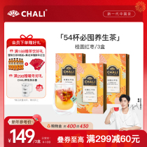 CHALI Gui Round Red Date Medlar tea Tea Portfolio Cultivation Herbal Tea Tea Bag Tea Company Out of Tea Tea * 3 boxes