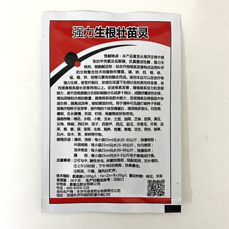 油橄榄树果树盆栽花卉绿植促根生根壮苗灵营养液有机植物水溶肥料,淘宝优惠券,粉丝福利购,淘宝优惠卷