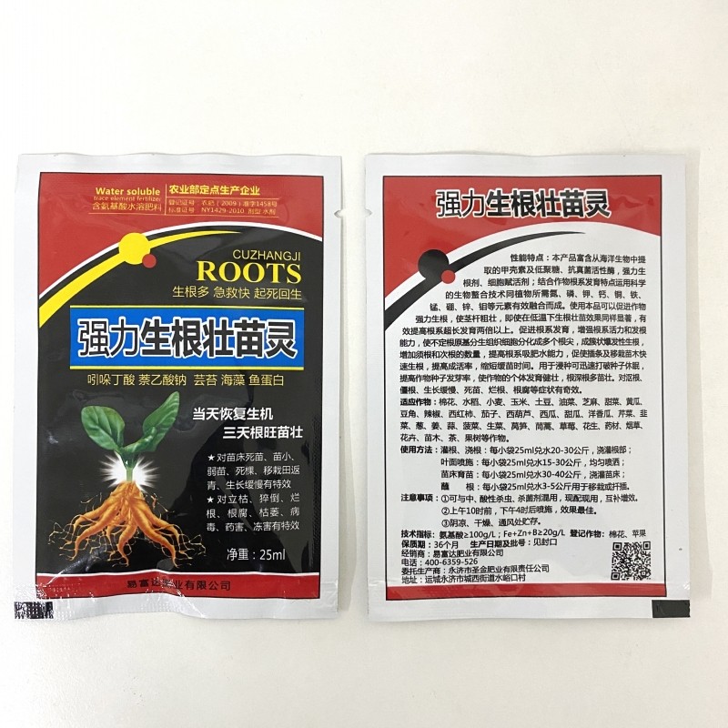 油橄榄树果树盆栽花卉绿植促根生根壮苗灵营养液有机植物水溶肥料,淘宝优惠券,粉丝福利购,淘宝优惠卷