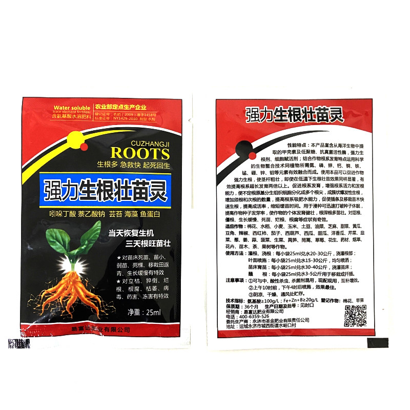 油橄榄树果树盆栽花卉绿植促根生根壮苗灵营养液有机植物水溶肥料,淘宝优惠券,粉丝福利购,淘宝优惠卷