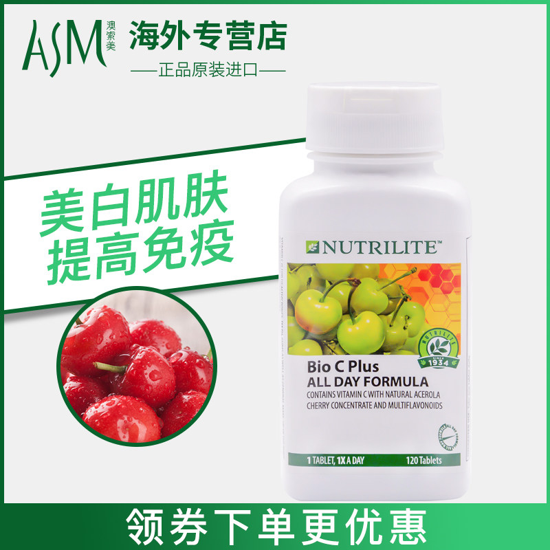 安利纽崔莱维生素c片片c天然vc 澳索美海外维生素C