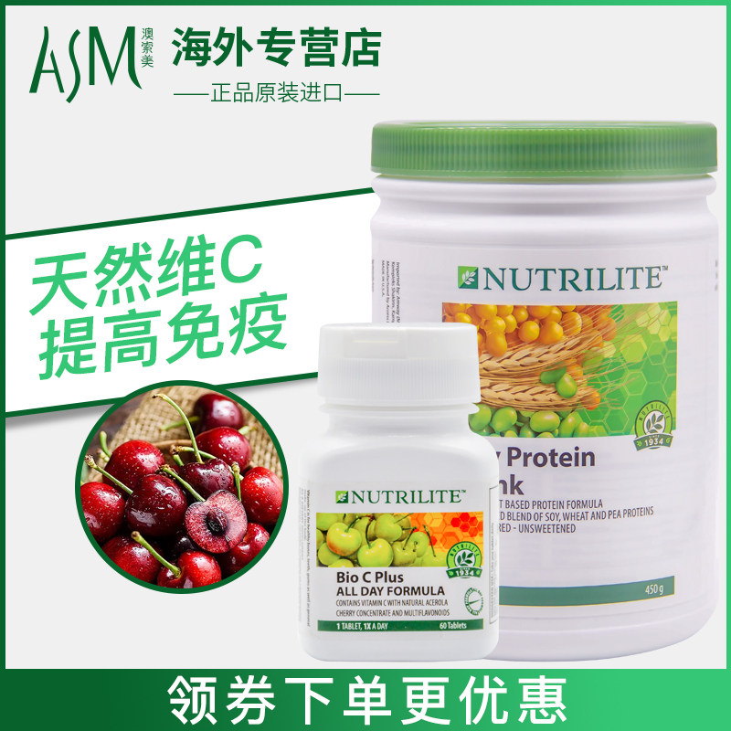 美国安利纽崔莱术后修复+维生素c 澳索美海外大豆分离蛋白