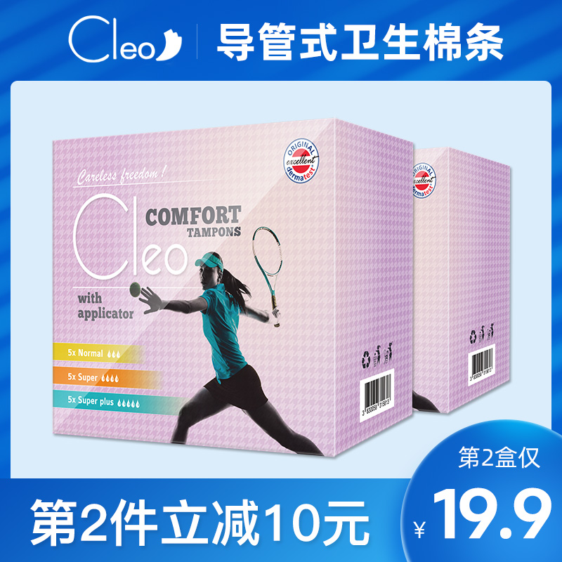 百娇居家日用专营店cleo卫生棉条导管式量多型内置卫生棉卫生巾棉棒卫生条混合姨妈女0
