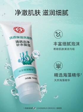 清透洁面乳大宝100g*2
