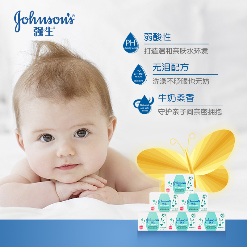 强生婴儿牛奶润肤皂125g*3宝宝儿童新生儿洗手脸沐浴滋润香皂肥皂