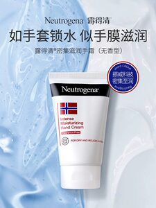 Neutrogena露得清挪威护手霜滋润肌肤秋冬防干裂保湿舒缓防干裂