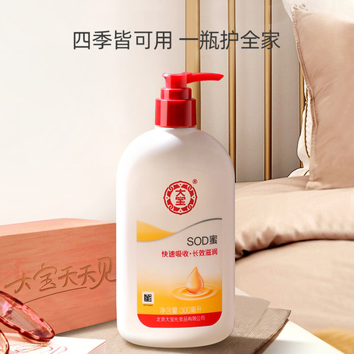 大宝sod蜜长效补水肌肤润肤乳液面霜身体男士女正品润肤霜300ml - 图2