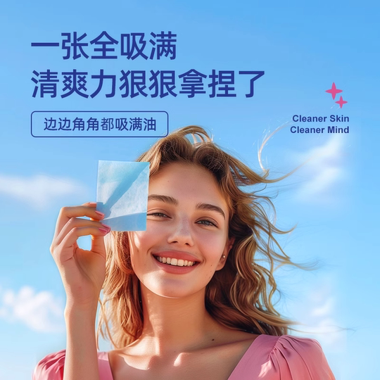 Ke Ling Ke Li facial oil-absorbing paper for men and women 60 pieces * 4 pack