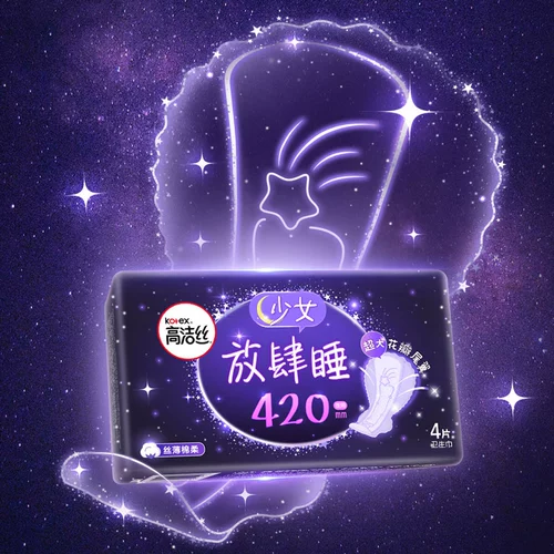 高洁丝 Классическая гигиеническая прокладка, ночное использование, 420mm, 4 штук