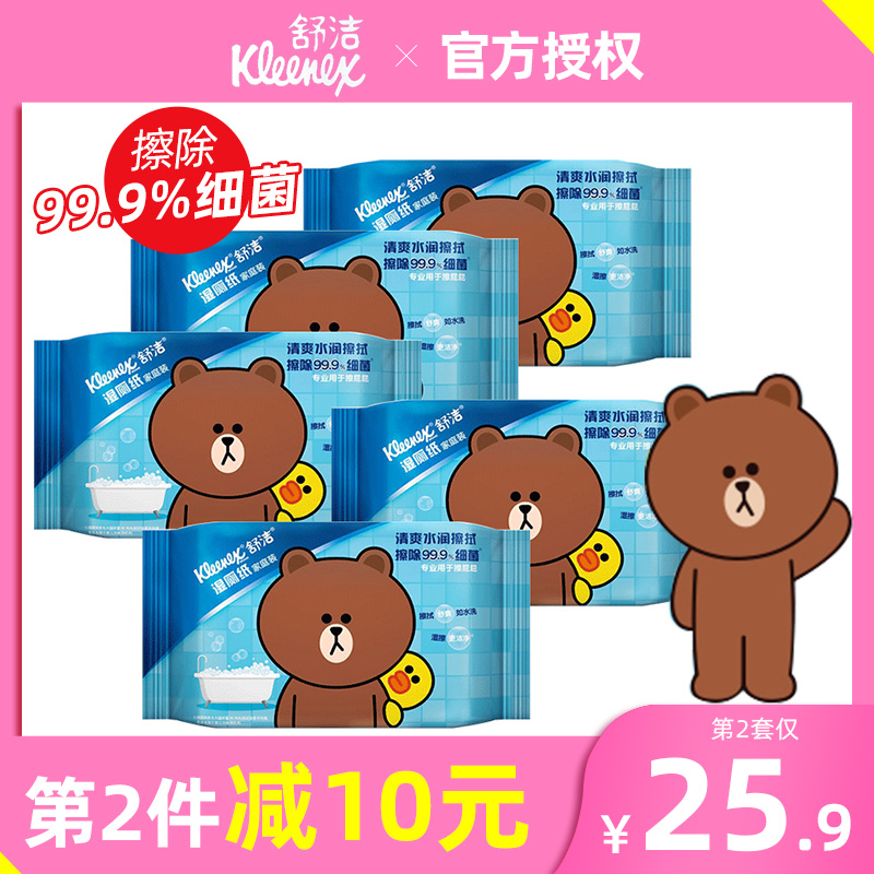 百娇居家日用专营店舒洁湿厕纸厕巾私处清洁杀菌洁厕便携卫生纸巾湿巾家庭装40片*5包0