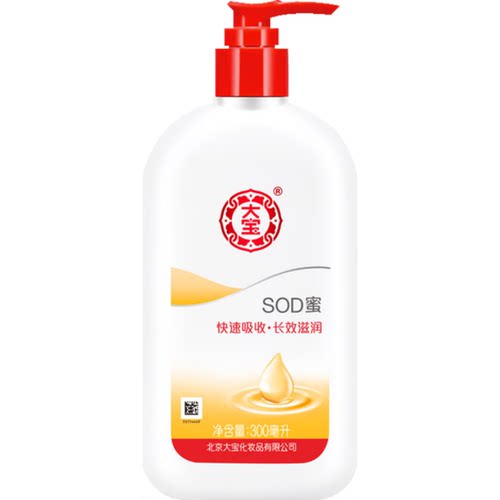 大宝sod蜜长效补水肌肤润肤乳液面霜身体男士女正品润肤霜300ml - 图0