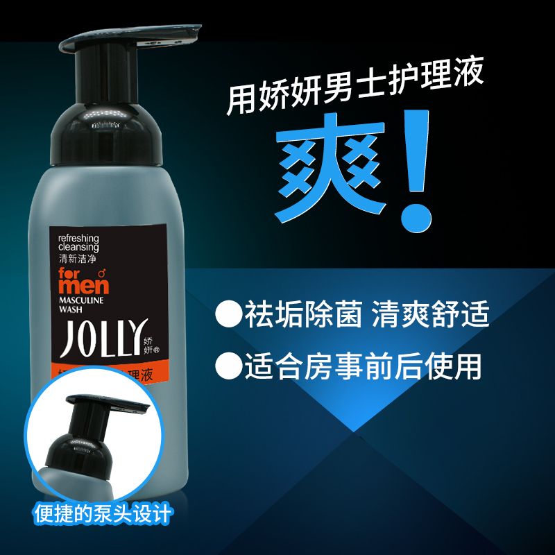 娇妍泡沫型男士护理液弱酸性私处清洁液孕妇适用清洗液莫斯200ml