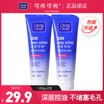 cleanclear can be clever washable face milk deep control oil cleaning face cream male deep cleaning official