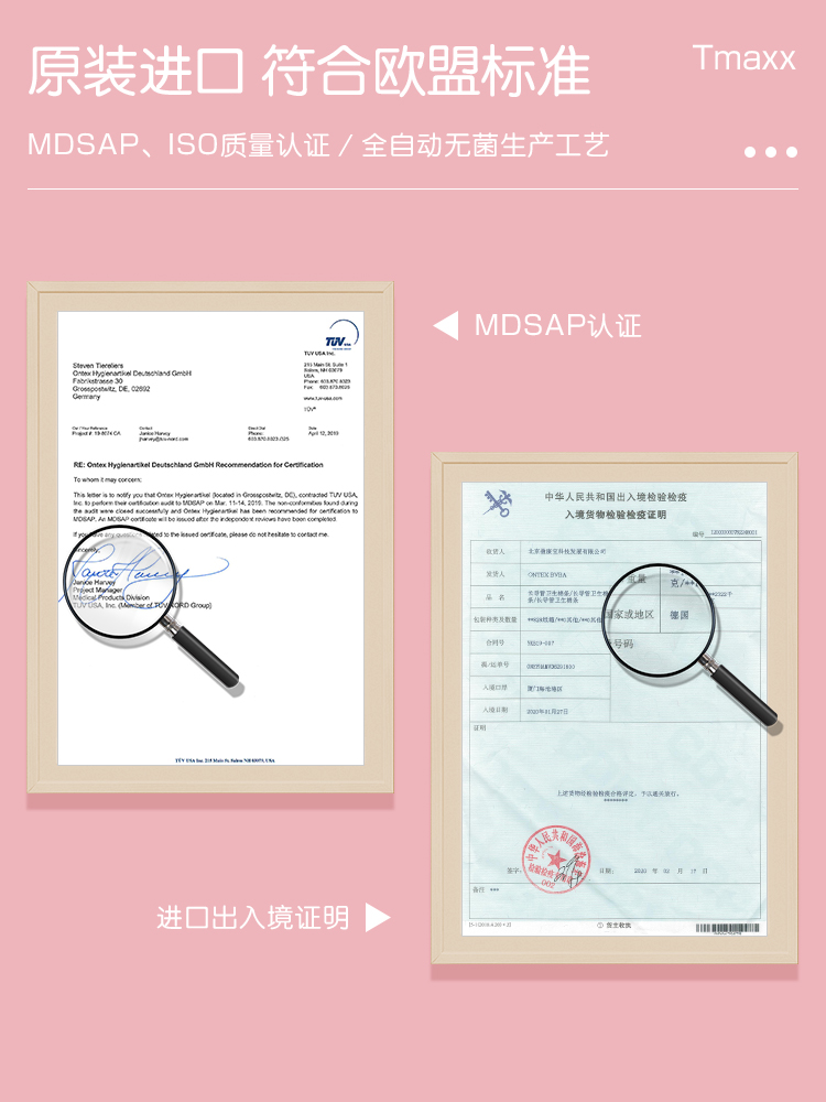 百娇居家日用专营店德国进口tmaxx内置卫生棉条导管式月经棉棒替代卫生姨妈巾量多型3