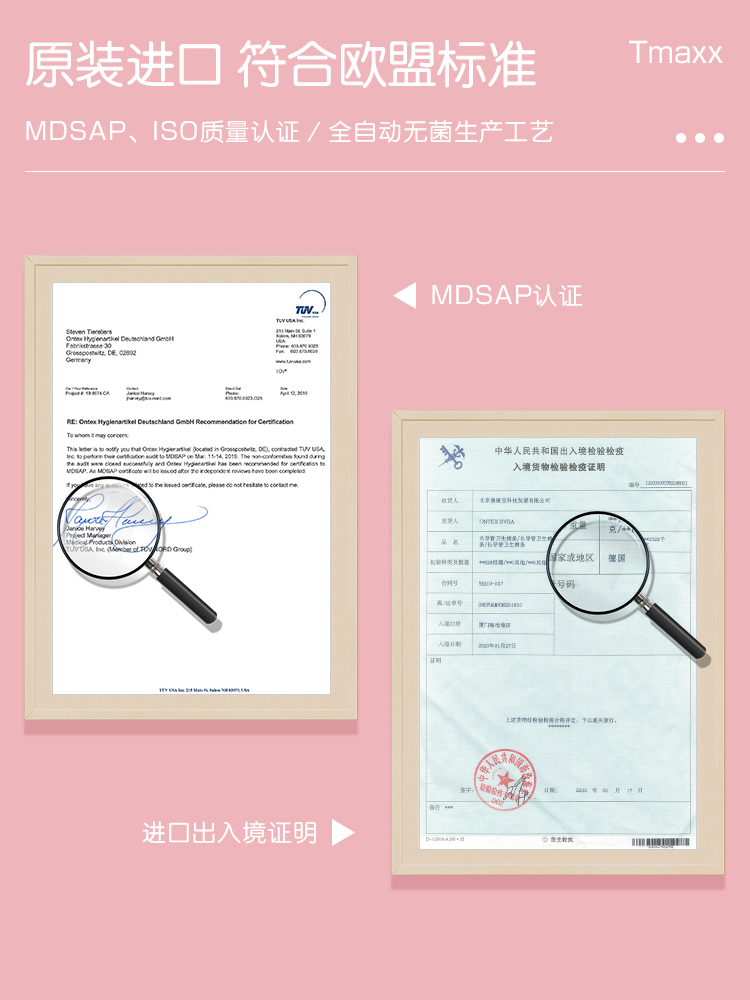 德国进口tmaxx内置导管式月经棉棒 百娇居家日用卫生棉条