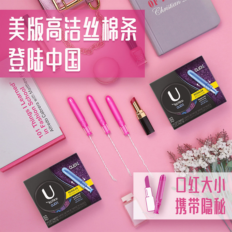 百娇居家日用专营店高洁丝 Kotex 导管式卫生棉条进口棉芯游泳内置卫生巾易推棉棒0