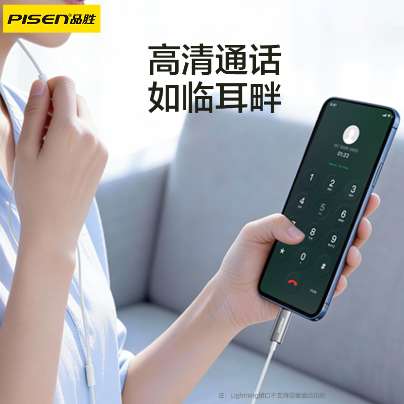 品胜耳机转换头typec适用苹果17转接头华为iPhone16小米15vivo荣耀安卓c口转3.5mm有线音频音乐口圆孔转换器,淘宝优惠券,粉丝福利购,淘宝优惠卷