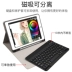 Vỏ bảo vệ Apple 2019 mới ipad2018 bao da bàn phím Bluetooth bao da pro9.7 inch 10.5 với khe cắm bút air3 silicon 11 / 12.9 máy tính bảng vỏ mềm mini4 / 5 ngoài siêu mỏng 6 - Phụ kiện máy tính bảng