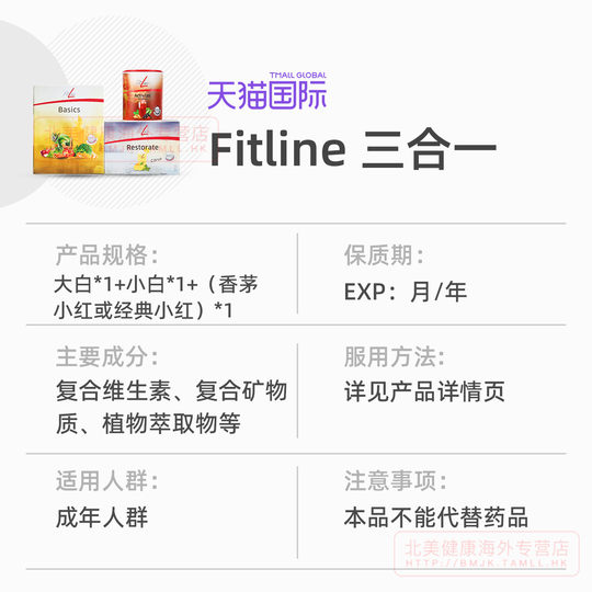 Deutscher PM Drei-in-Eins-Zellnährstoff Fitline