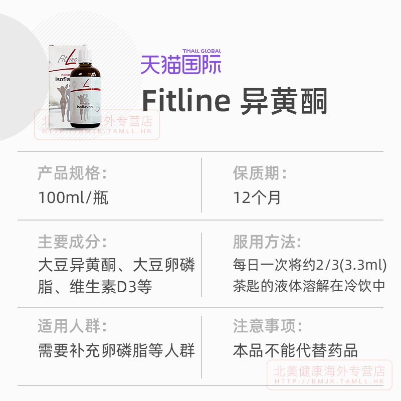 德国pm大豆异黄酮isoflavon营养素 北美健康海外其他膳食营养补充剂