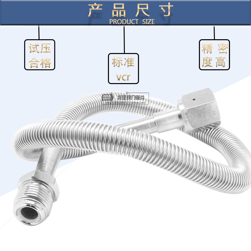 304不锈钢1/4VCR母头真空波纹管 真空焊接卡套式软管 vcr1/8 3/8 - 图0