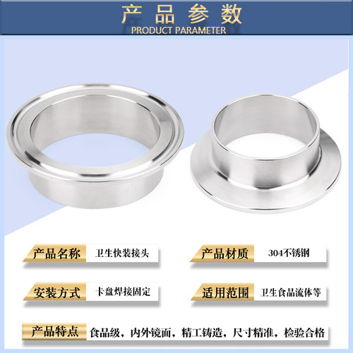 304/316不锈钢快装接头法兰卡盘/卡箍快装焊接头/卫生级快速接头 - 图0